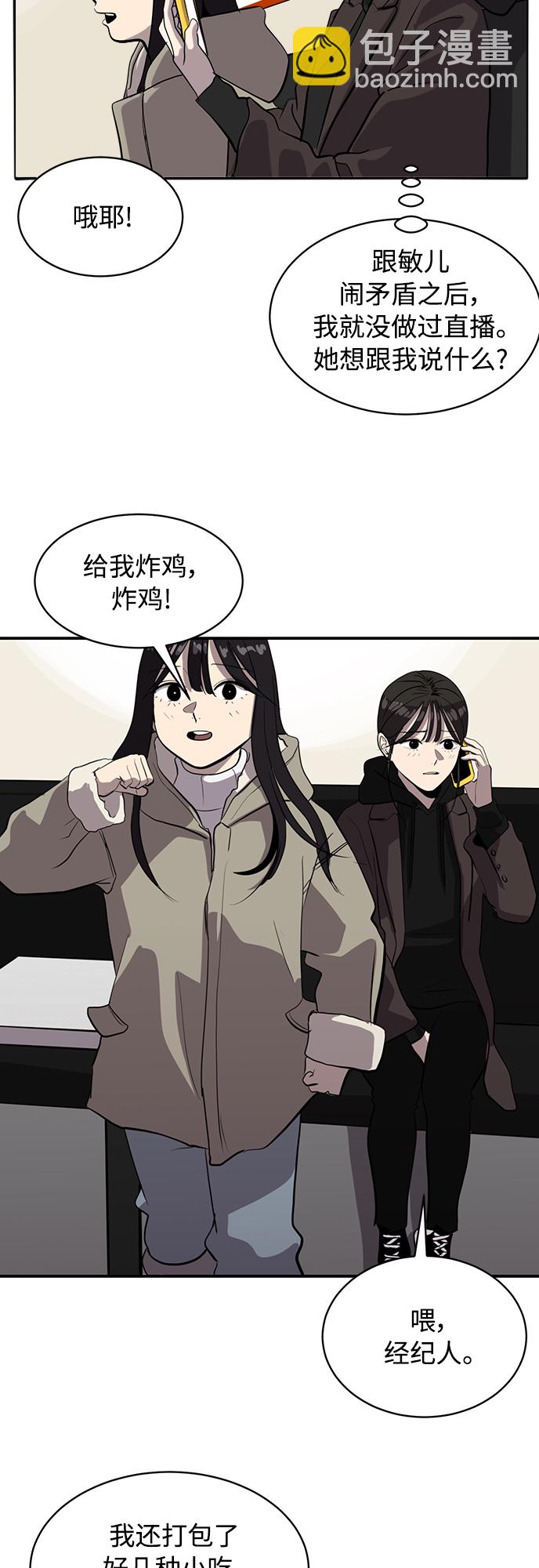 《秀熙live》第68话 第18页