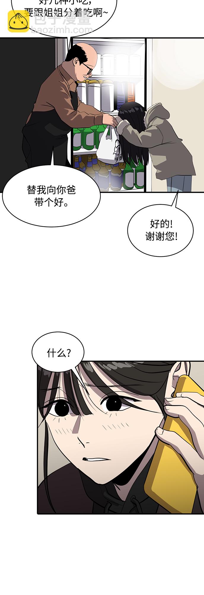《秀熙live》第68话 第19页