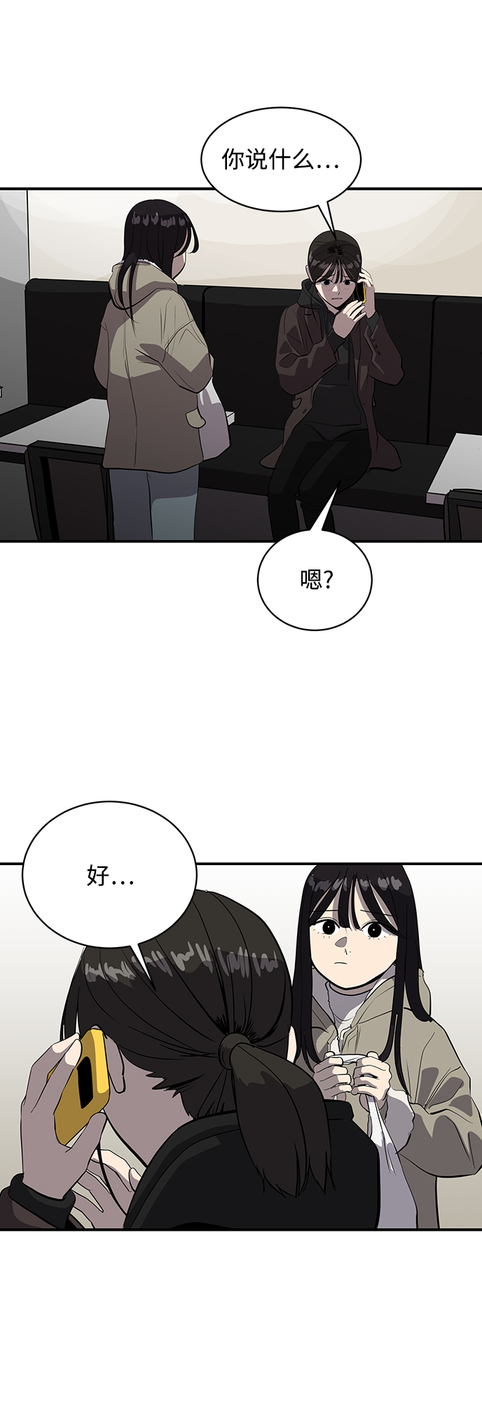 《秀熙live》第68话 第20页