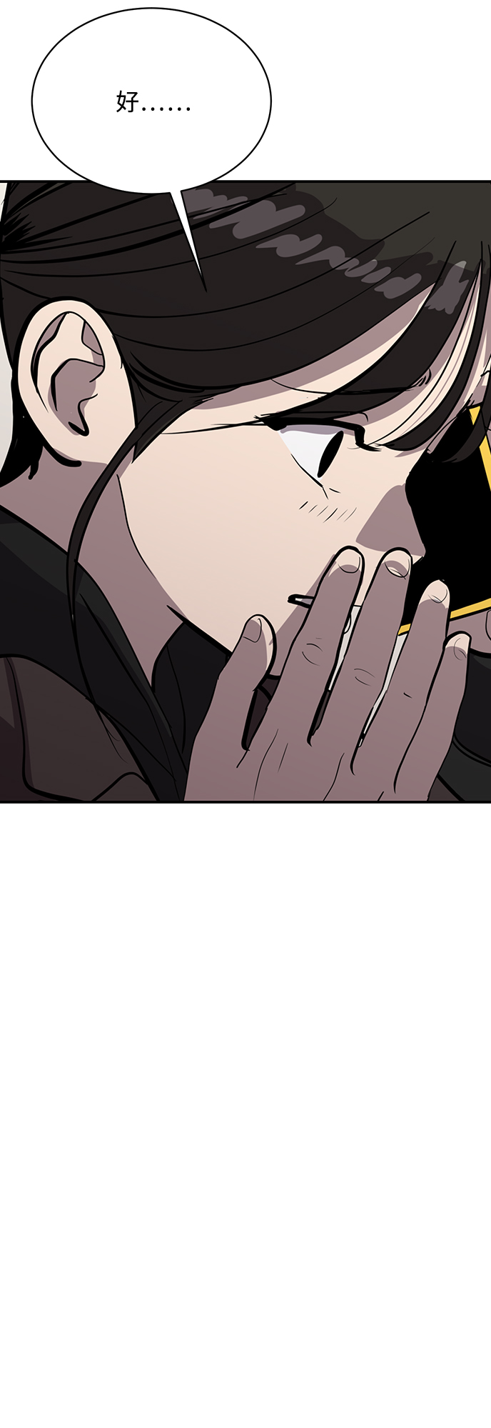 《秀熙live》第68话 第21页
