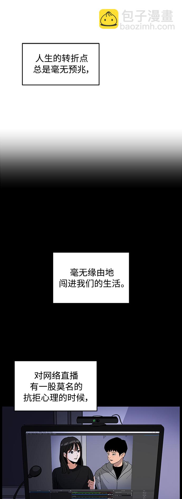 《秀熙live》第68话 第23页