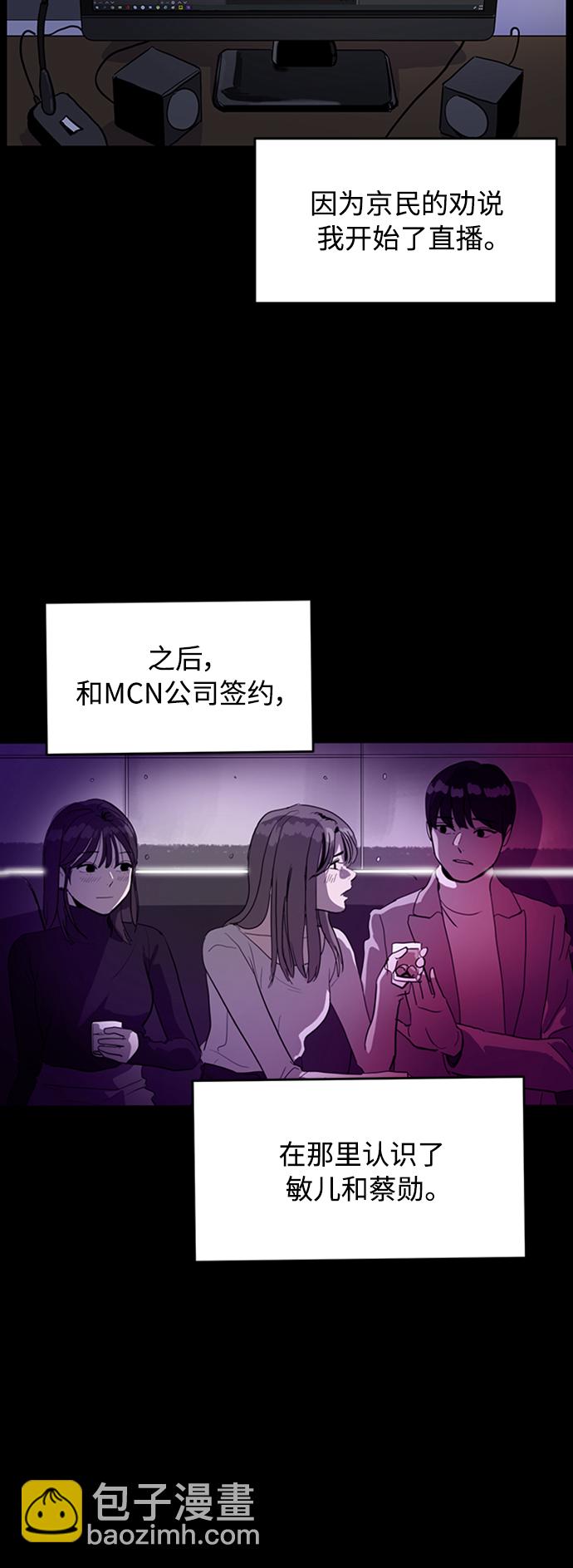 《秀熙live》第68话 第24页