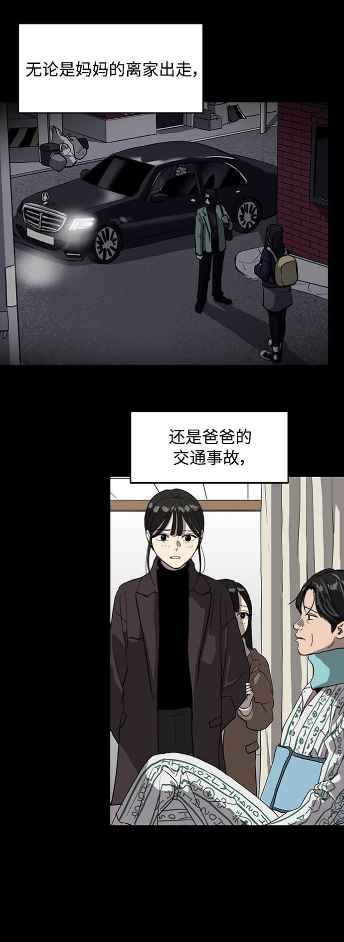 《秀熙live》第68话 第25页