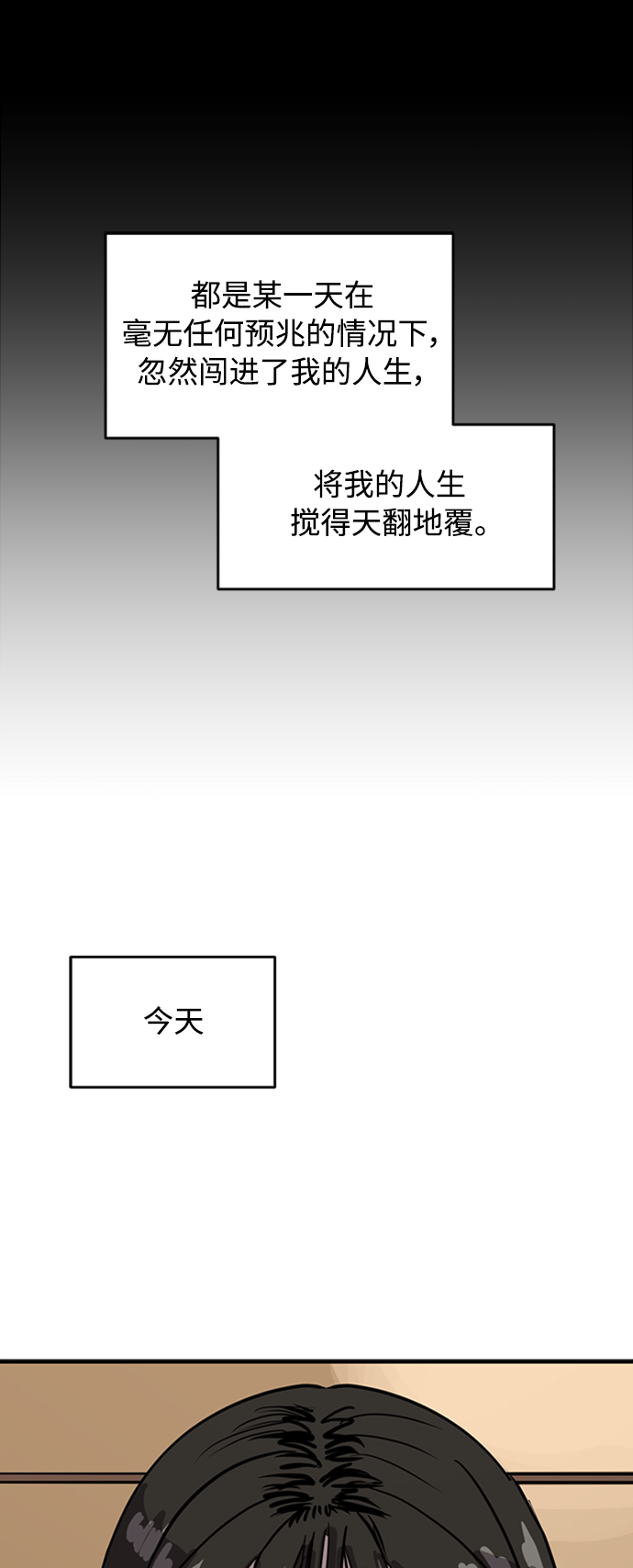 《秀熙live》第68话 第26页