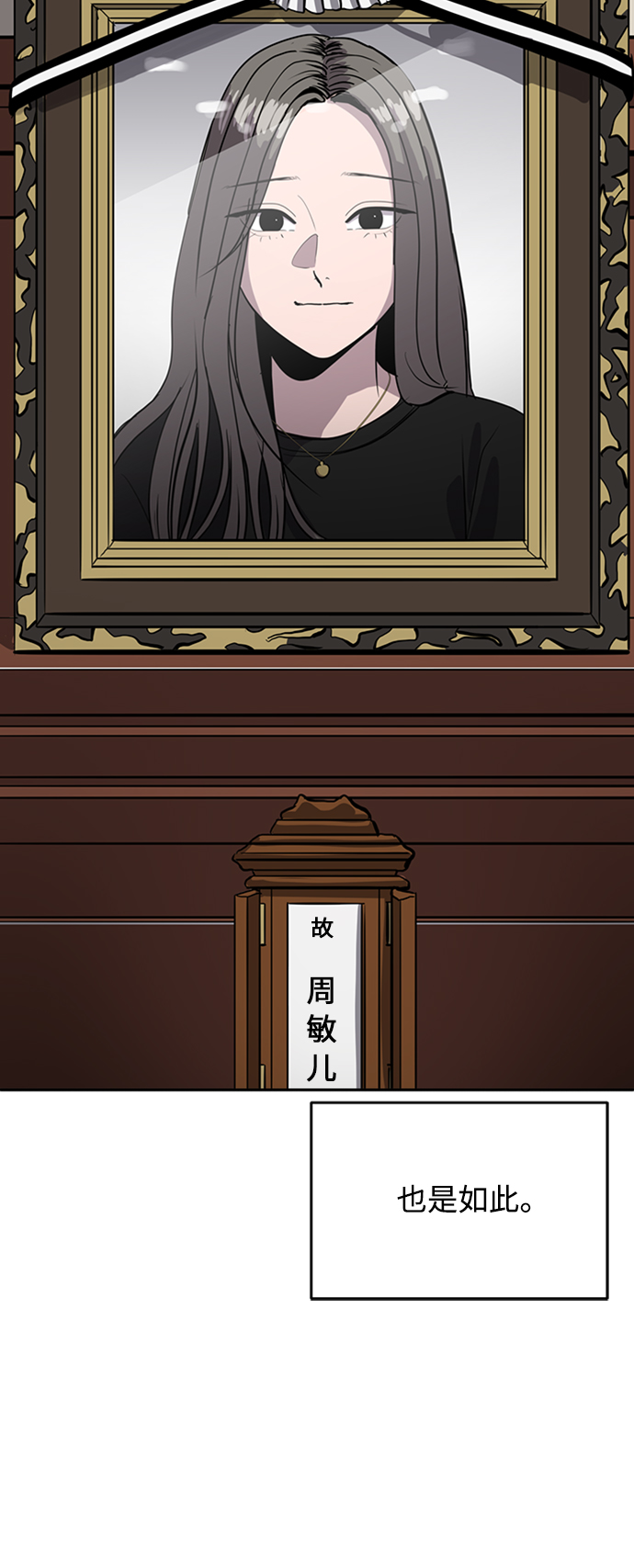 《秀熙live》第68话 第28页