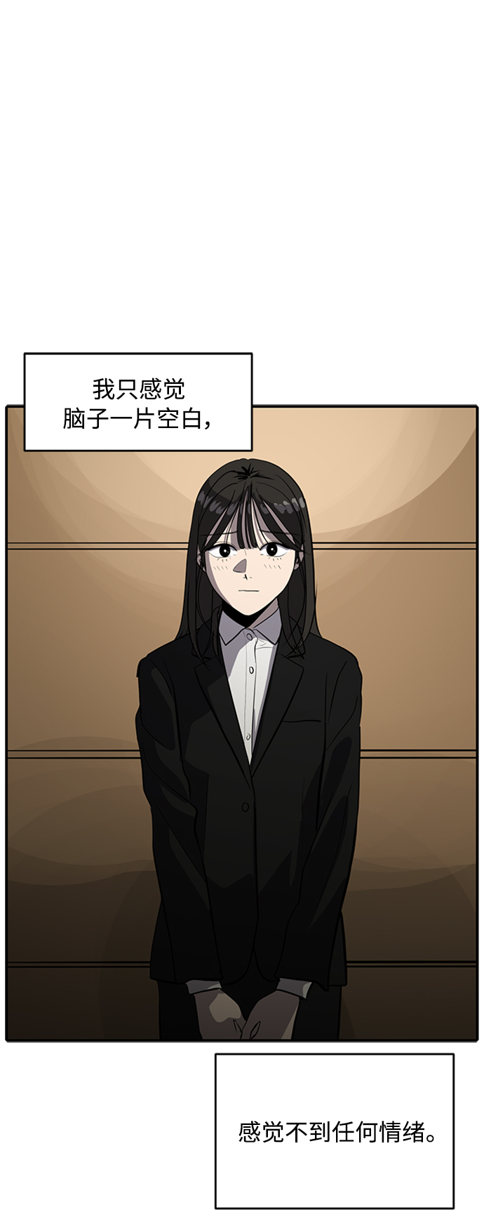 《秀熙live》第68话 第29页