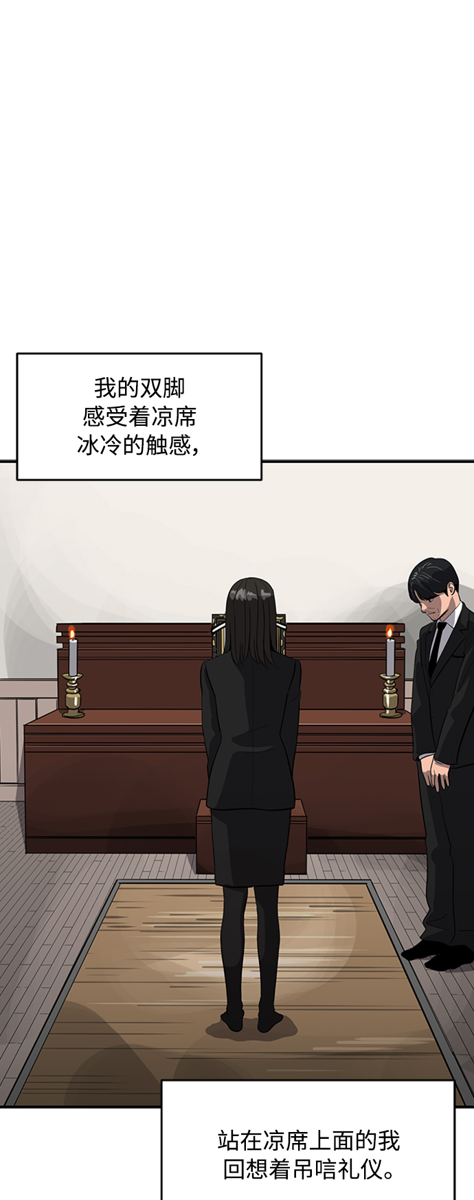 《秀熙live》第68话 第30页