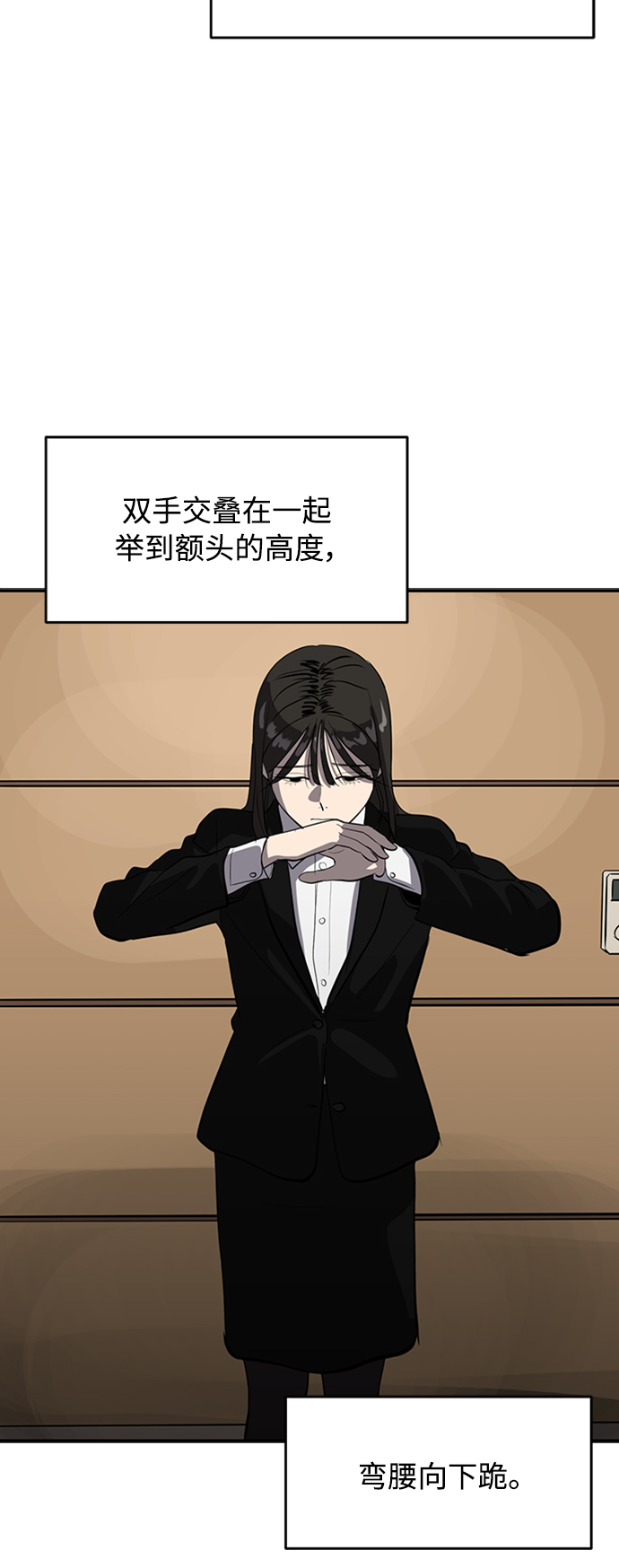 《秀熙live》第68话 第31页