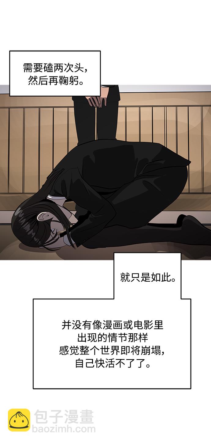 《秀熙live》第68话 第32页