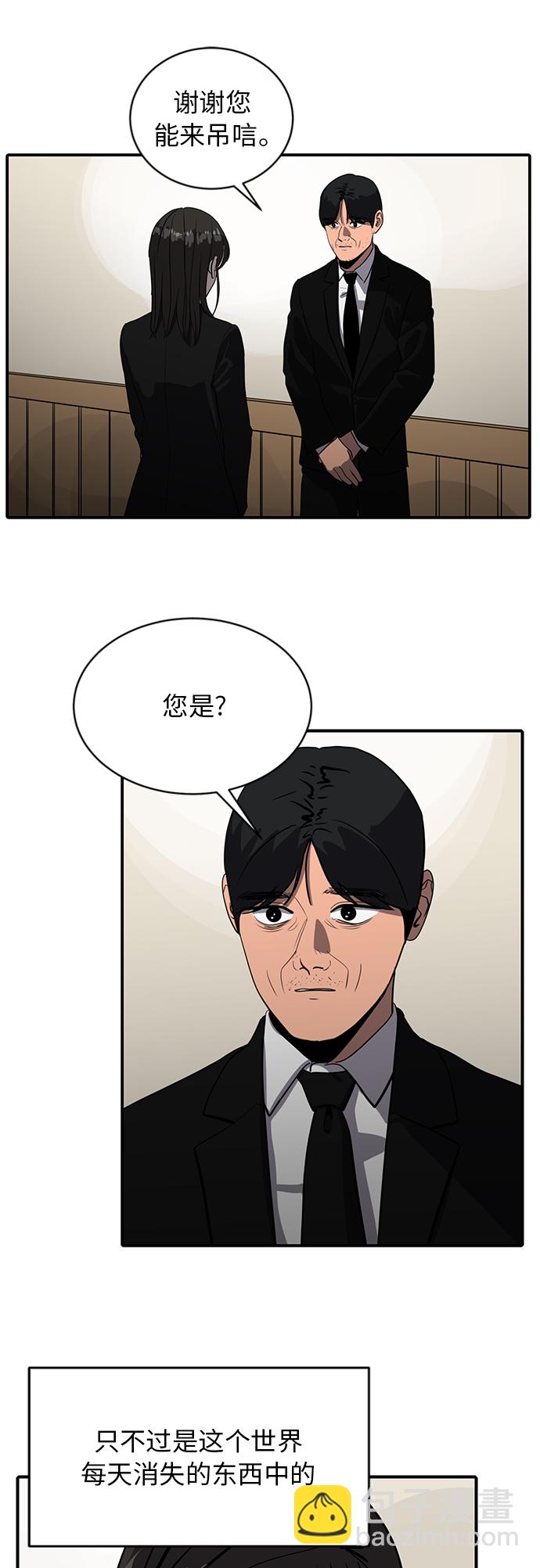 《秀熙live》第68话 第33页