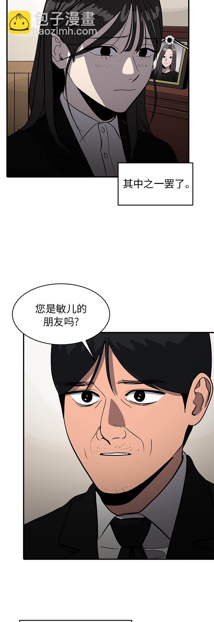 《秀熙live》第68话 第34页