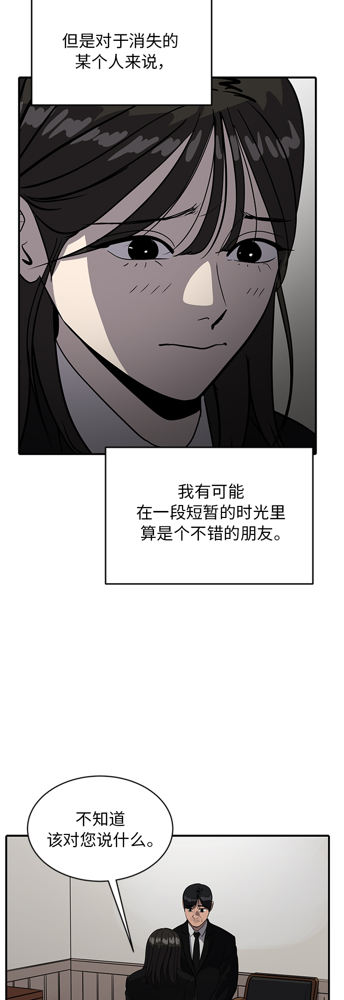 《秀熙live》第68话 第35页