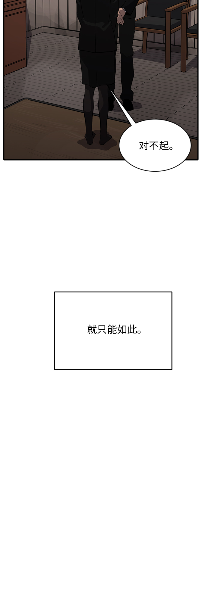《秀熙live》第68话 第36页