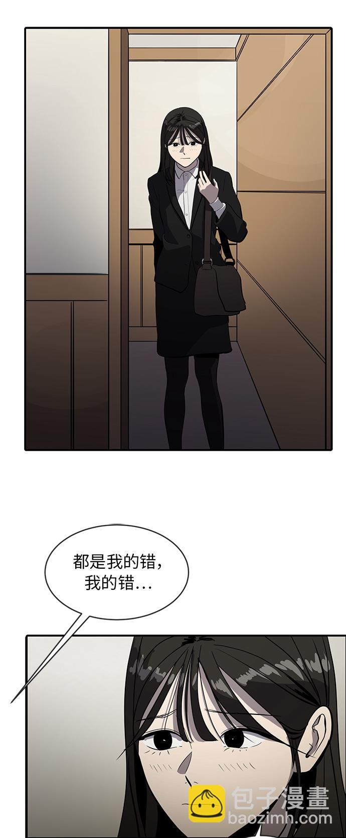 《秀熙live》第68话 第38页