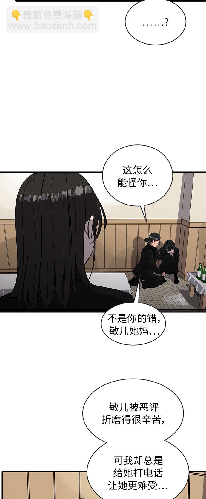 《秀熙live》第68话 第39页