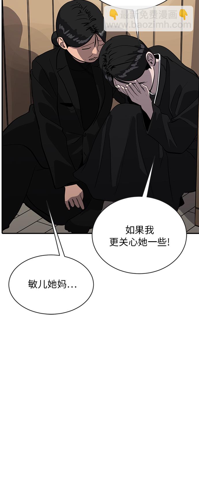 《秀熙live》第68话 第40页