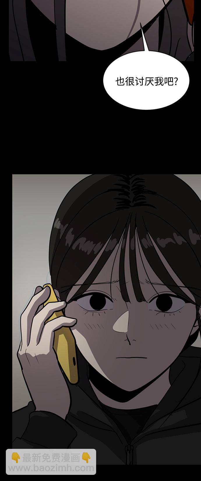《秀熙live》第68话 第43页