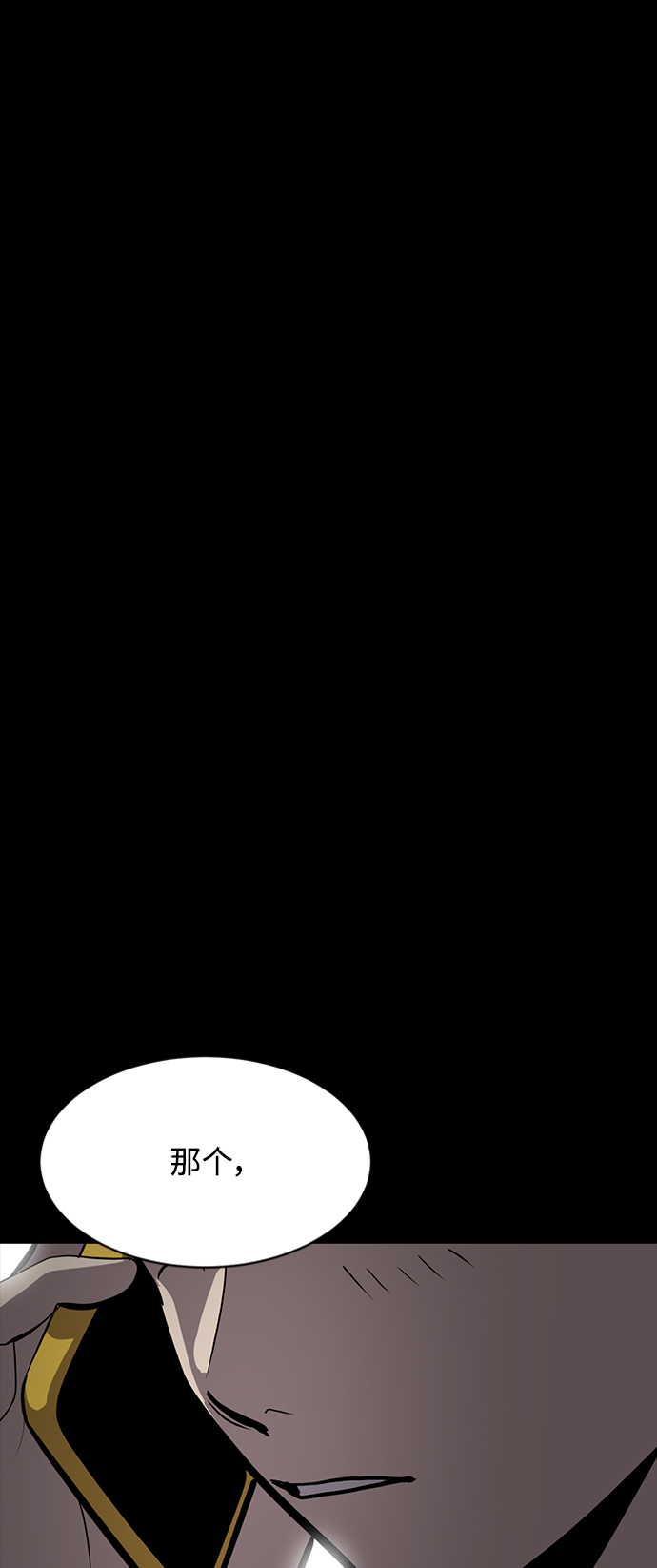 《秀熙live》第68话 第44页