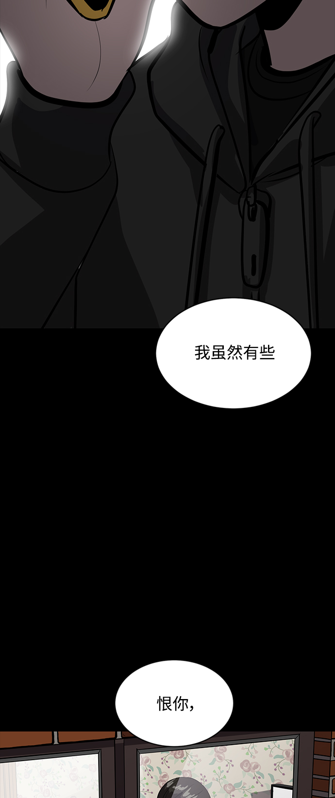 《秀熙live》第68话 第45页