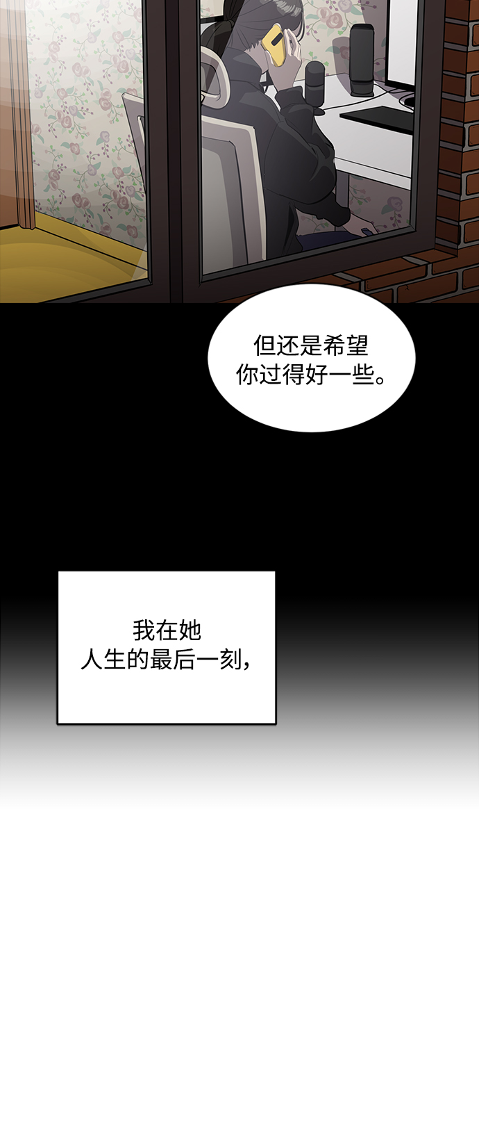 《秀熙live》第68话 第46页