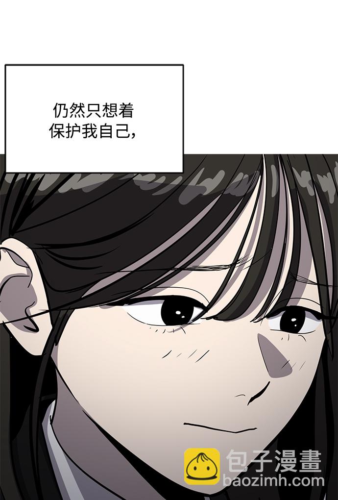《秀熙live》第68话 第47页