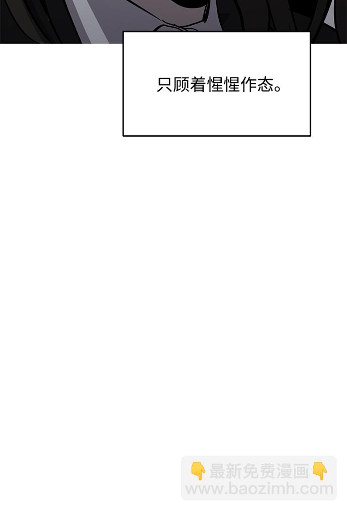 《秀熙live》第68话 第48页