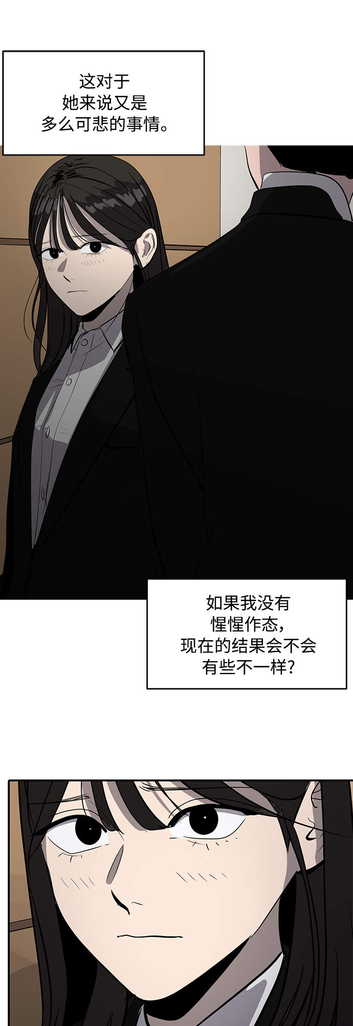 《秀熙live》第68话 第49页