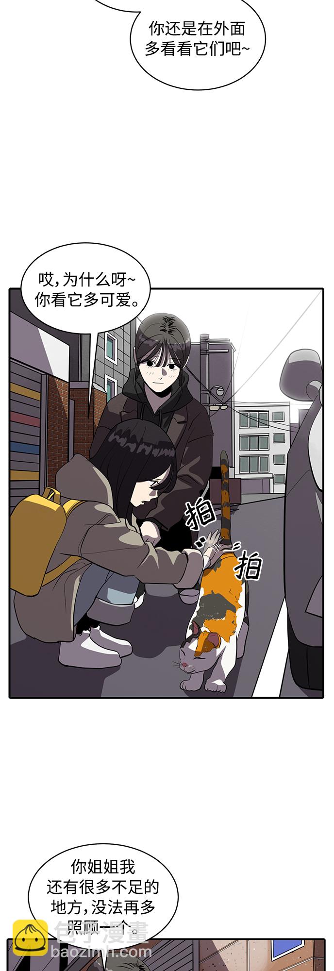 《秀熙live》第68话 第4页