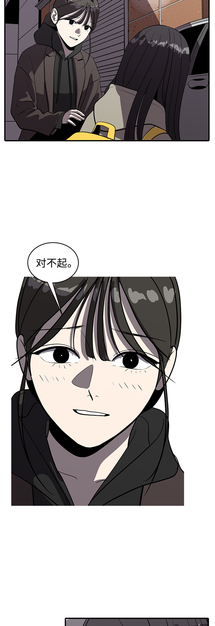 《秀熙live》第68话 第5页