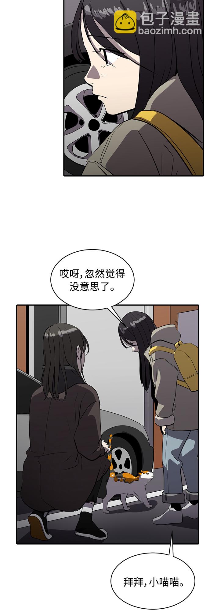 《秀熙live》第68话 第6页