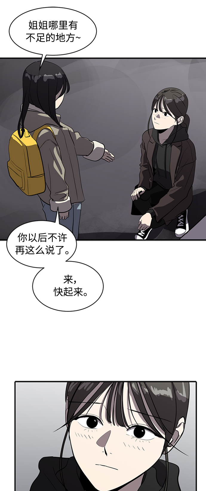 《秀熙live》第68话 第7页