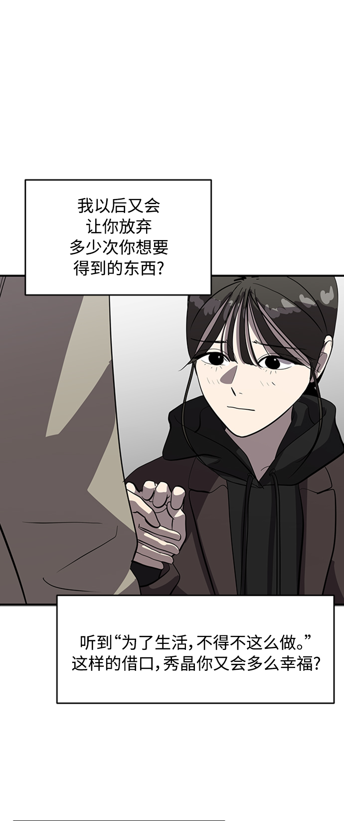 《秀熙live》第68话 第9页
