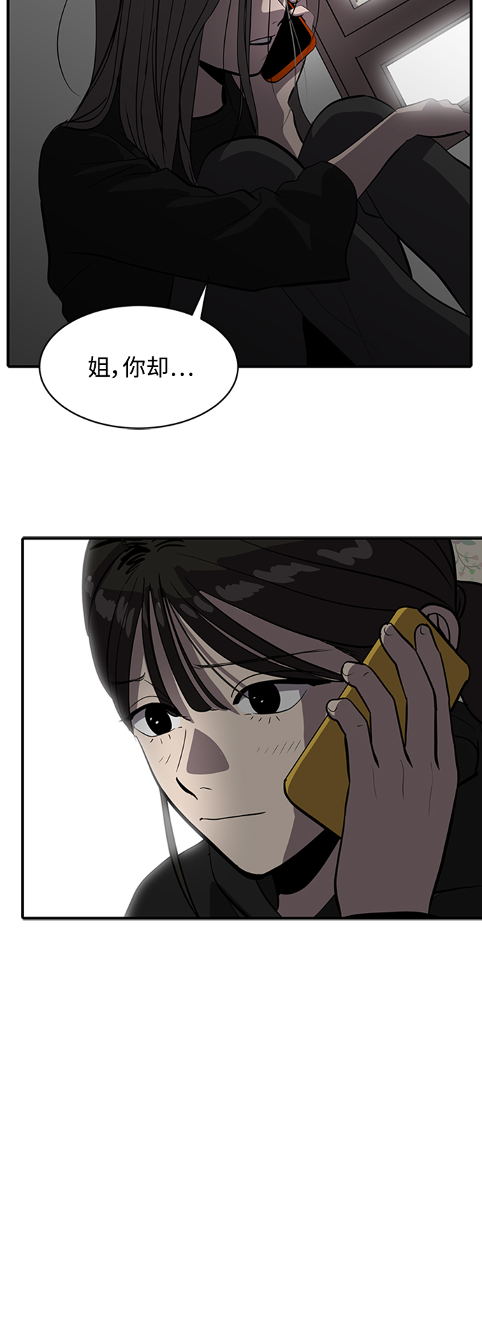 《秀熙live》第67话 第13页