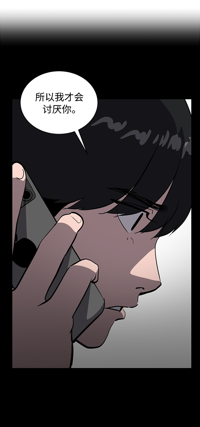 《秀熙live》第67话 第14页