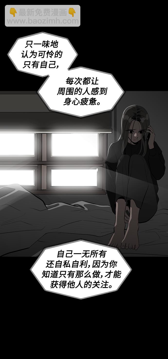 《秀熙live》第67话 第15页