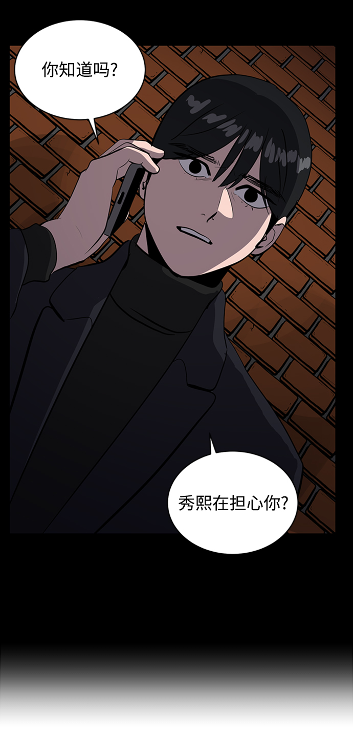 《秀熙live》第67话 第16页