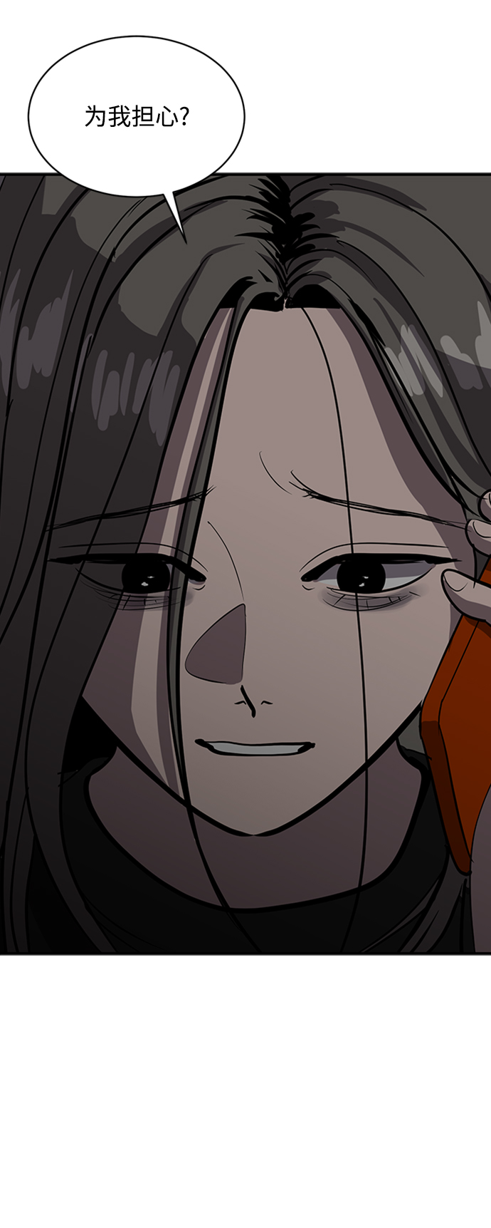 《秀熙live》第67话 第17页