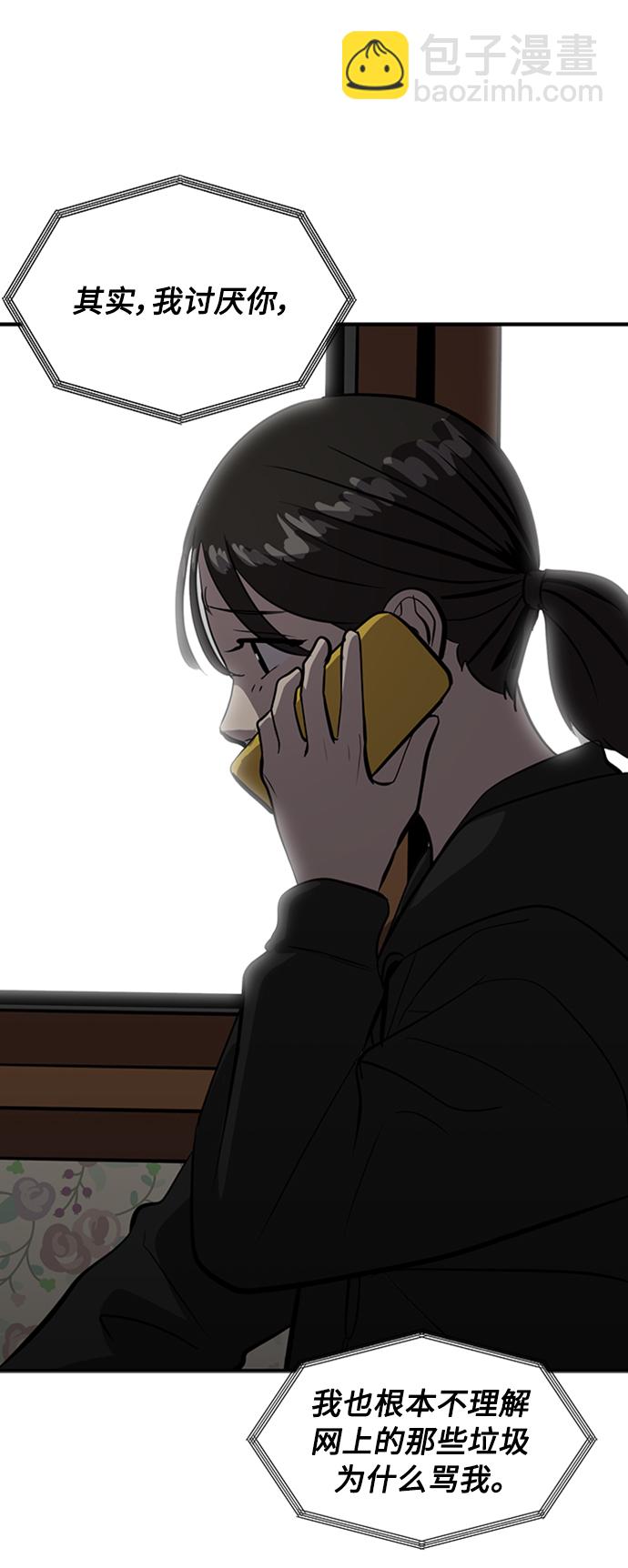 《秀熙live》第67话 第18页