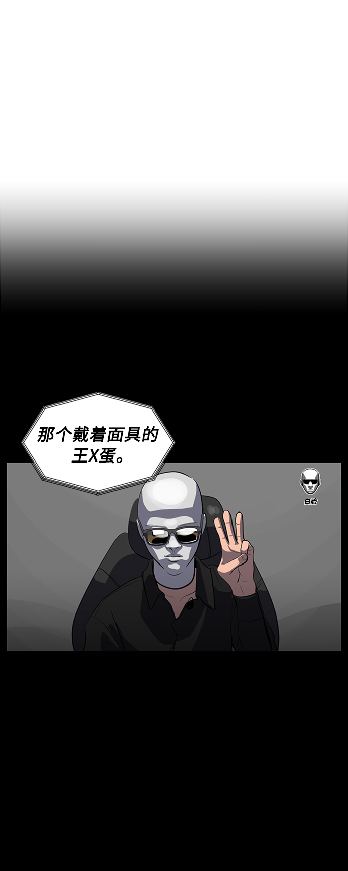 《秀熙live》第67话 第19页
