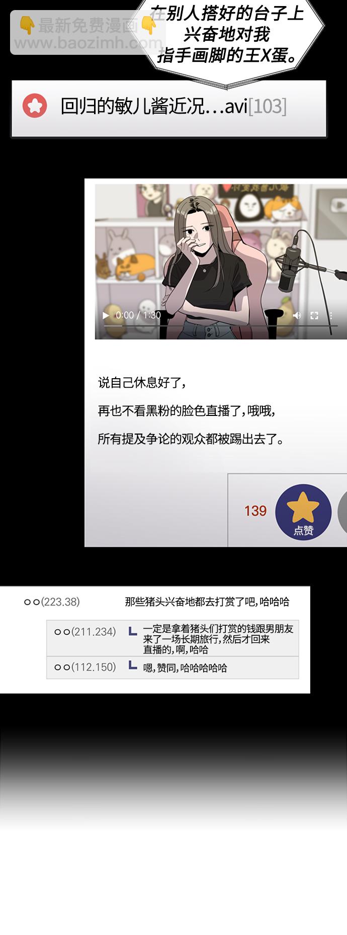 《秀熙live》第67话 第22页
