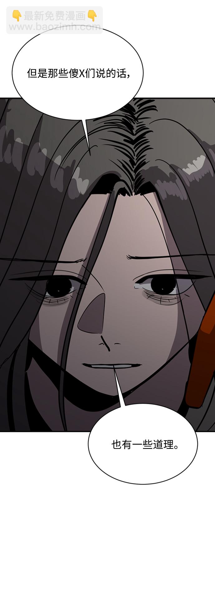 《秀熙live》第67话 第23页
