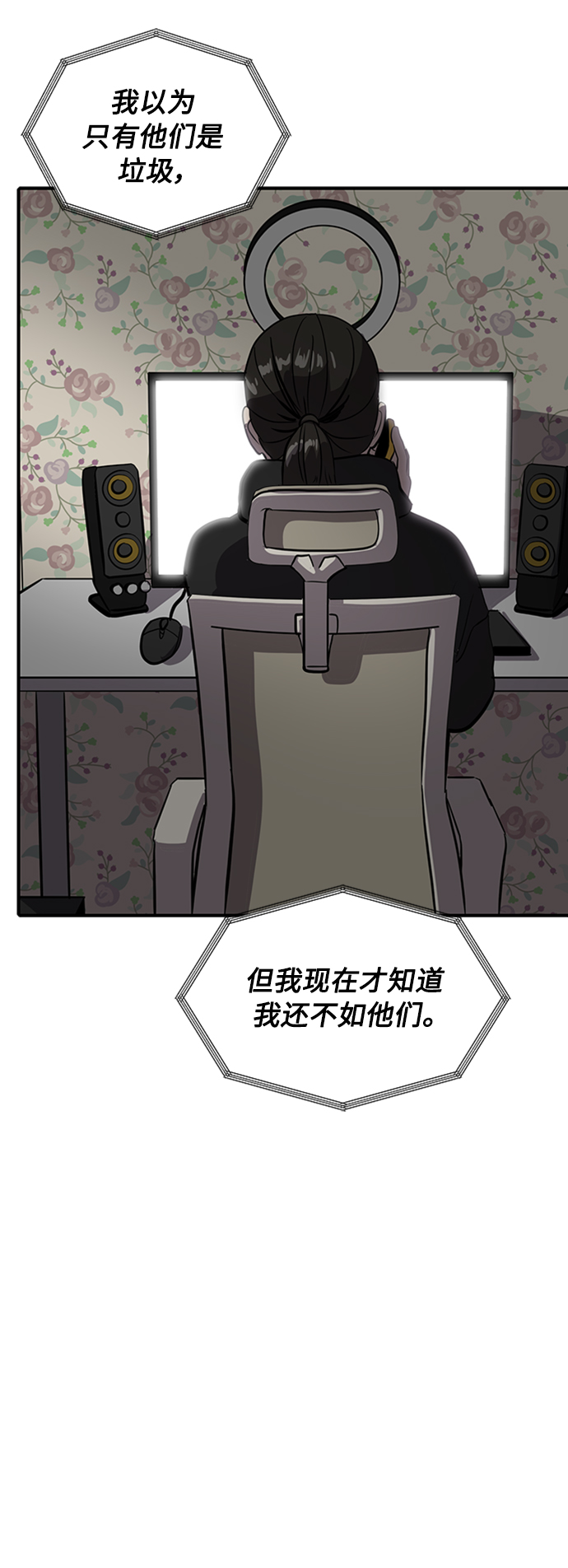 《秀熙live》第67话 第24页