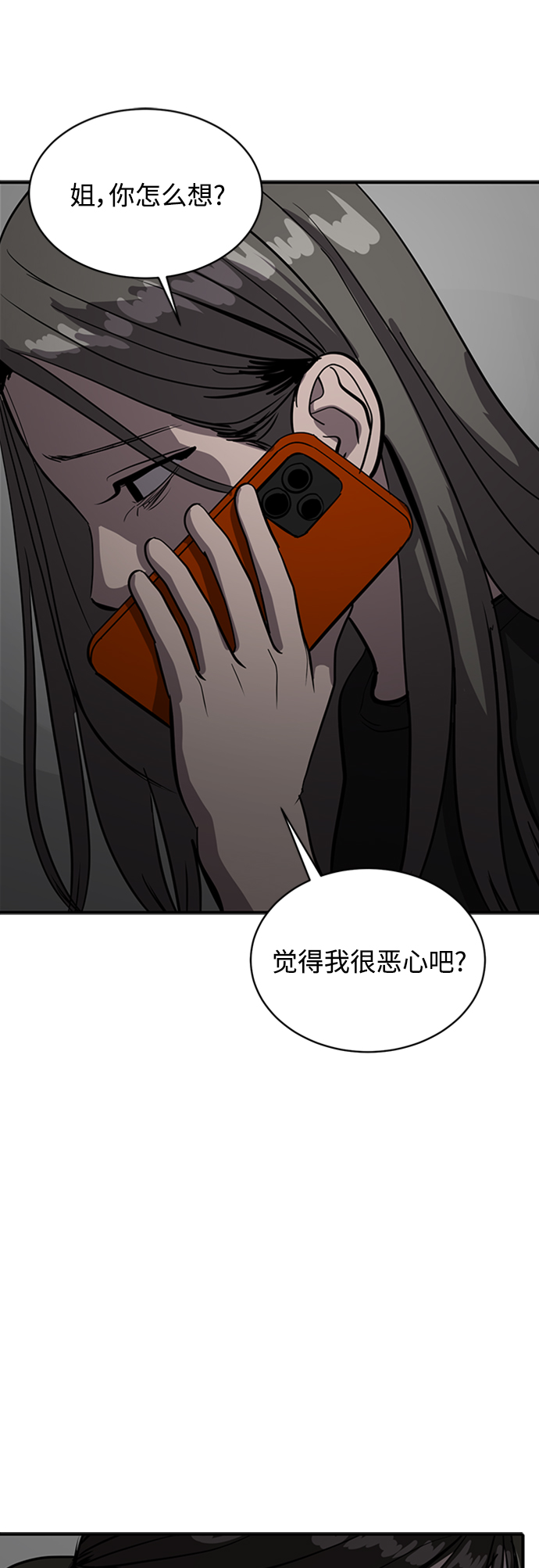 《秀熙live》第67话 第25页