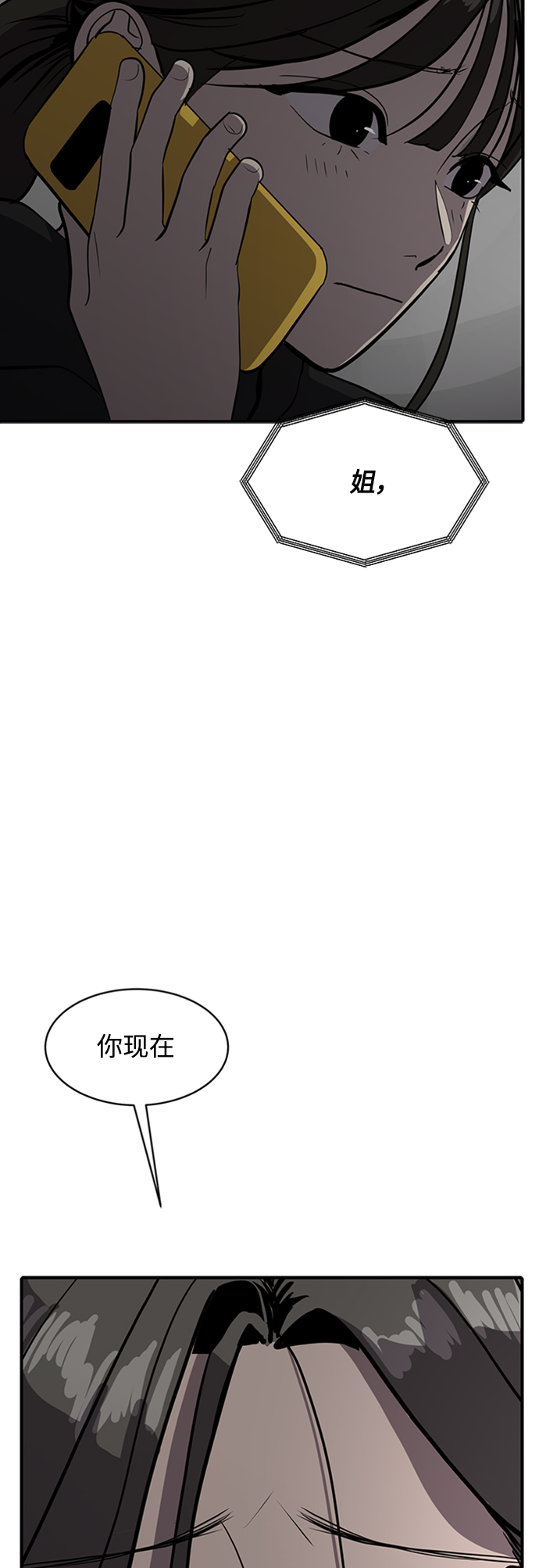 《秀熙live》第67话 第26页