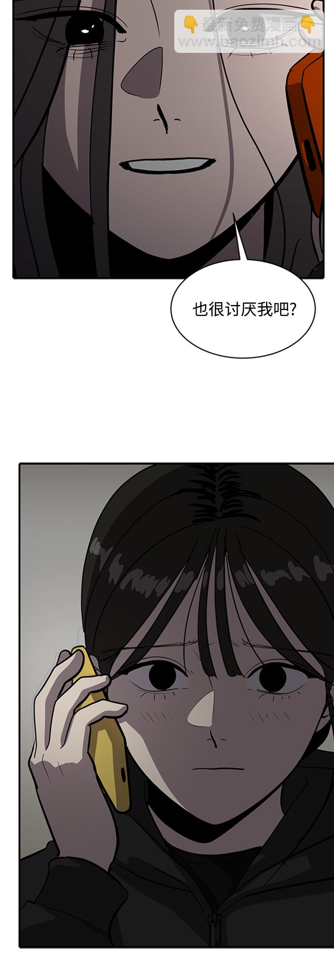 《秀熙live》第67话 第27页