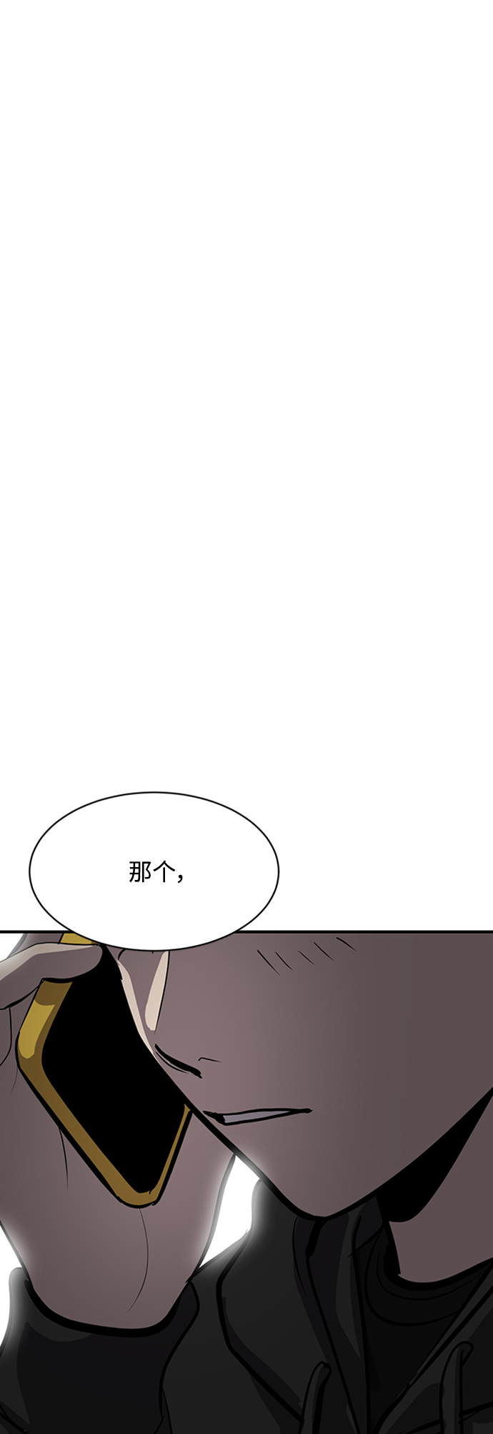 《秀熙live》第67话 第28页