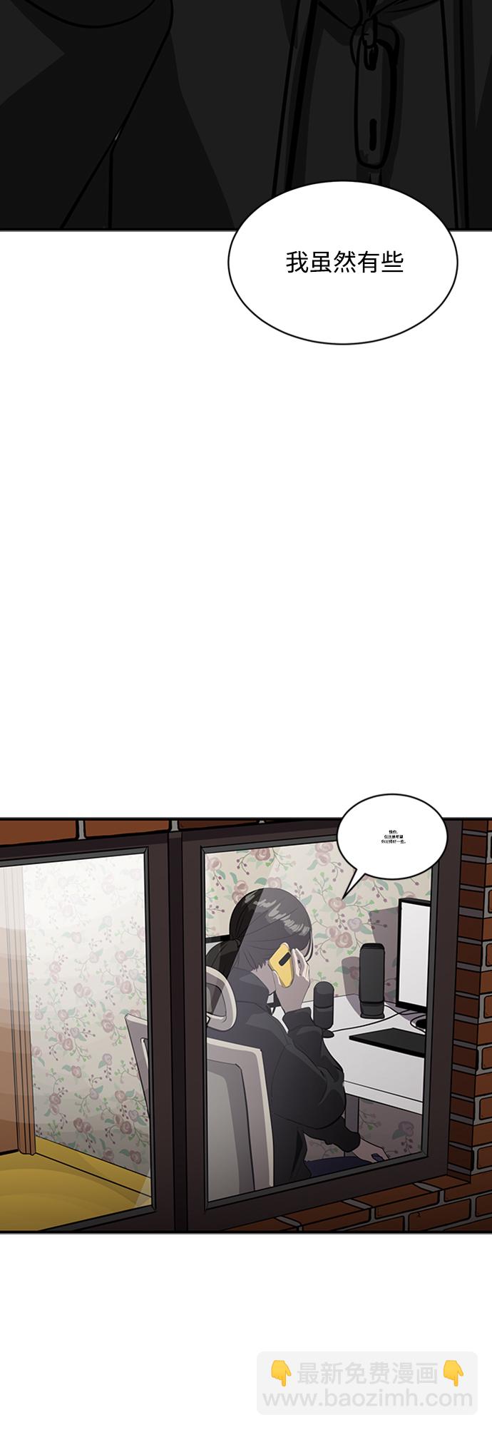 《秀熙live》第67话 第29页