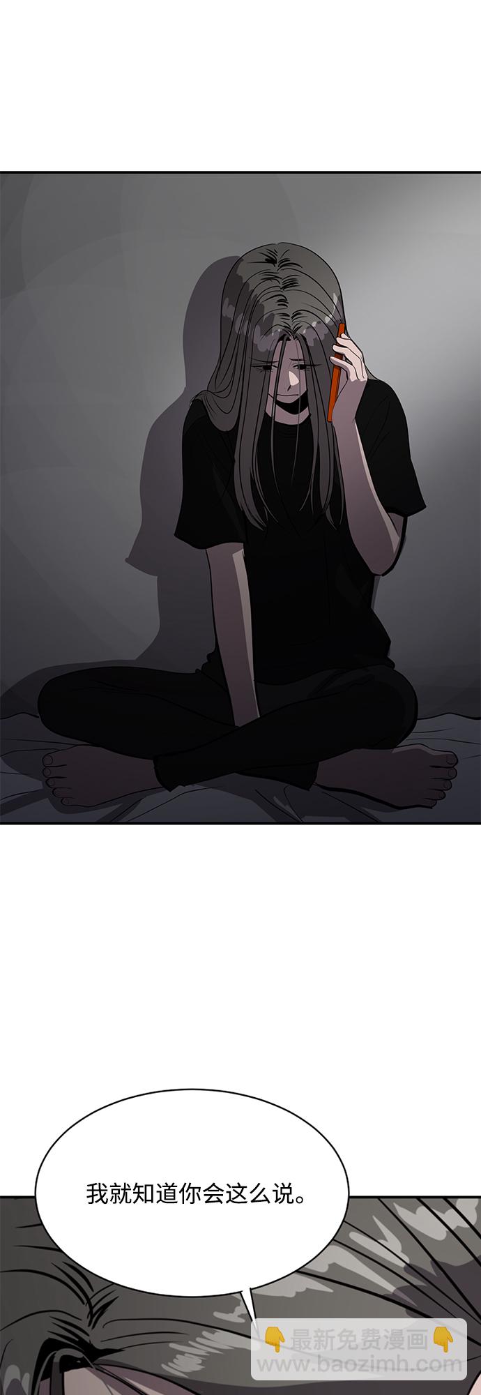 《秀熙live》第67话 第30页