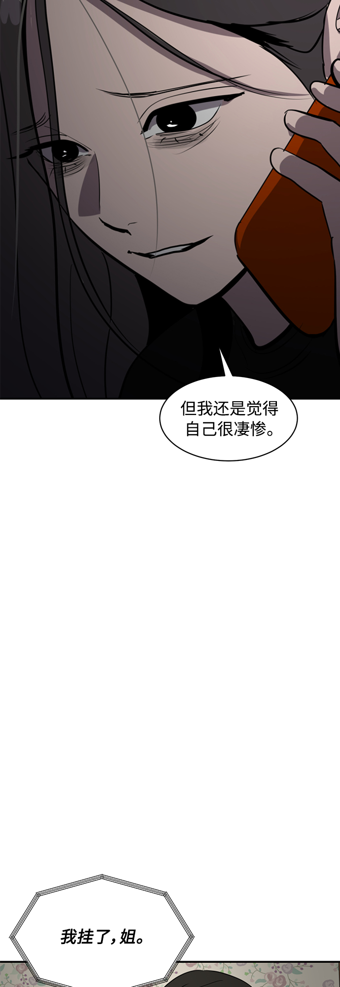 《秀熙live》第67话 第31页