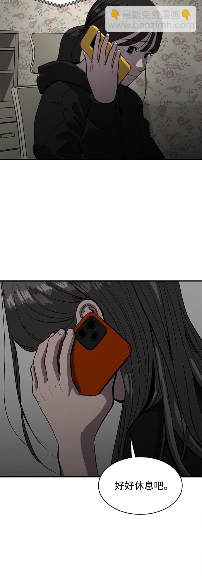 《秀熙live》第67话 第32页